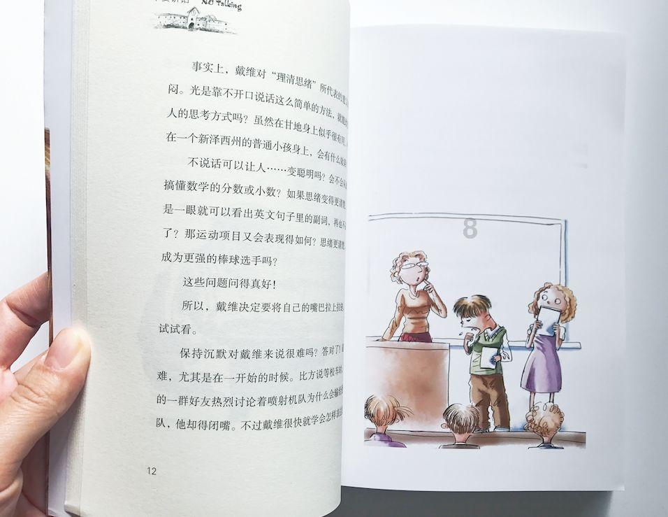拯救隧道中的祖父
